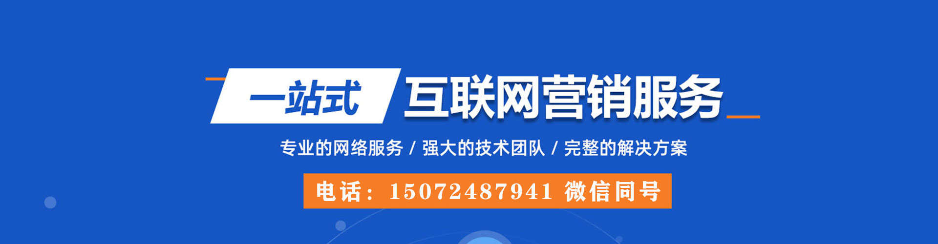 岱岳百度竞价开户